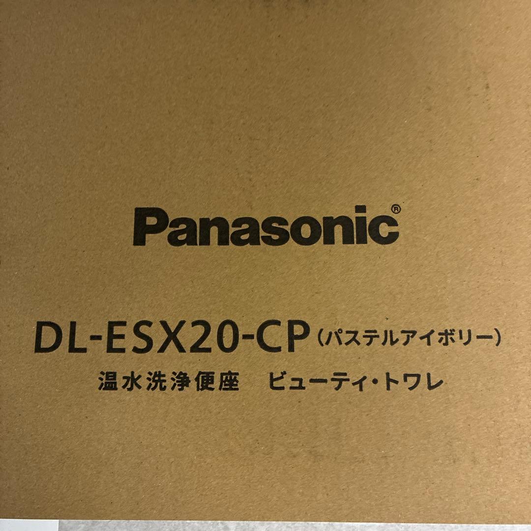 再値下 ！ Panasonic 温水洗浄便座 DL-ESX20-CP 未使用品