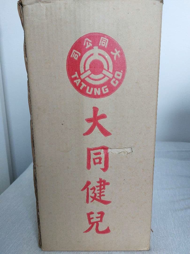 大同坊や 陶器製 貯金箱 TATUNG BOY 大同寶寶 大同宝宝 昭和レトロ