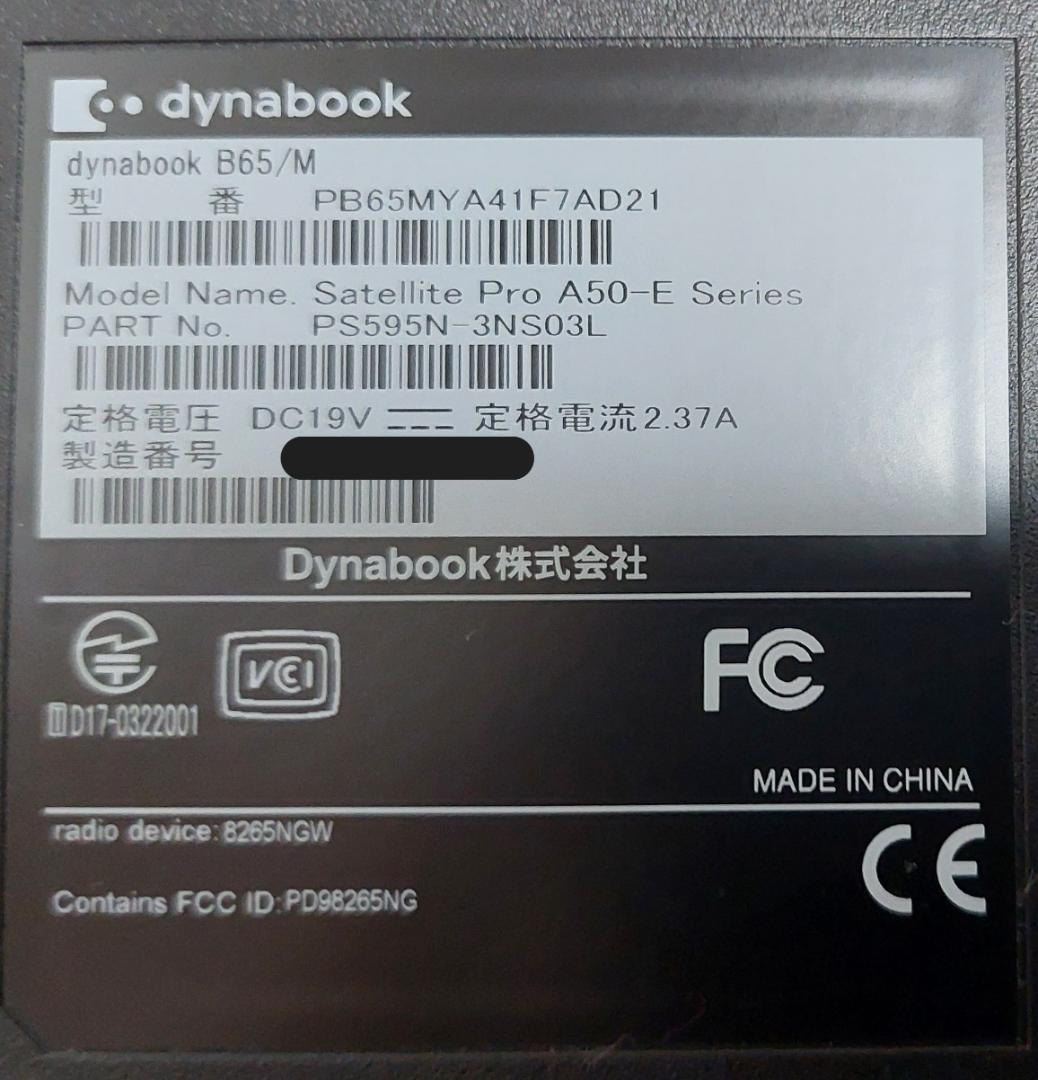 Windowsノート本体 dynabook B/65M Core i3 8GB SSD240GB