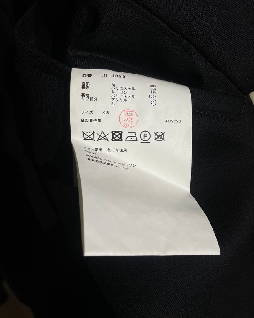 ジャケット・アウター AW2023 JUNYA WATANABE - Bomber Jacket