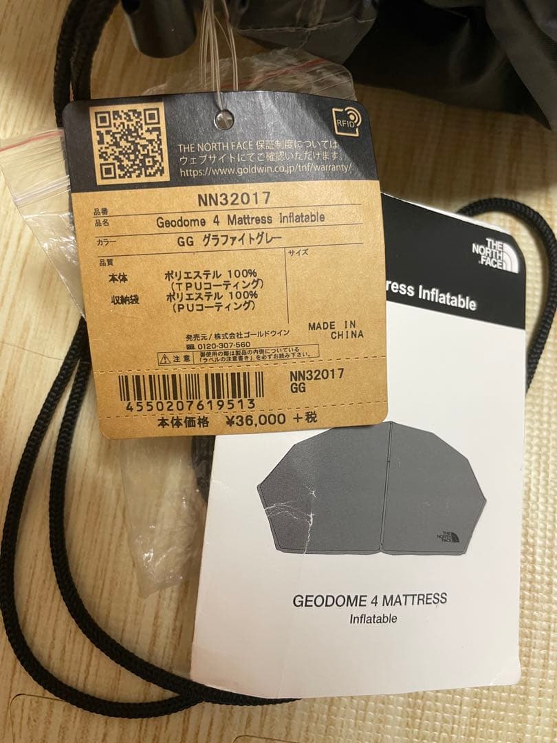 【最終出品】ジオドーム4 インフレータブルマット