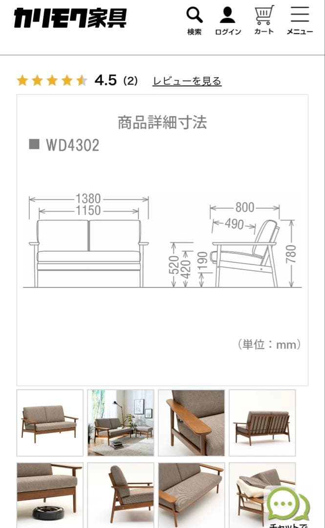 カリモク　ソファー　karimoku