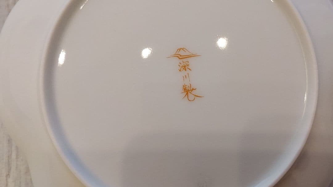 【新品】深川製磁　寿赤絵　トリプレット　緋(AKE)　3枚セット　宮内庁御用達