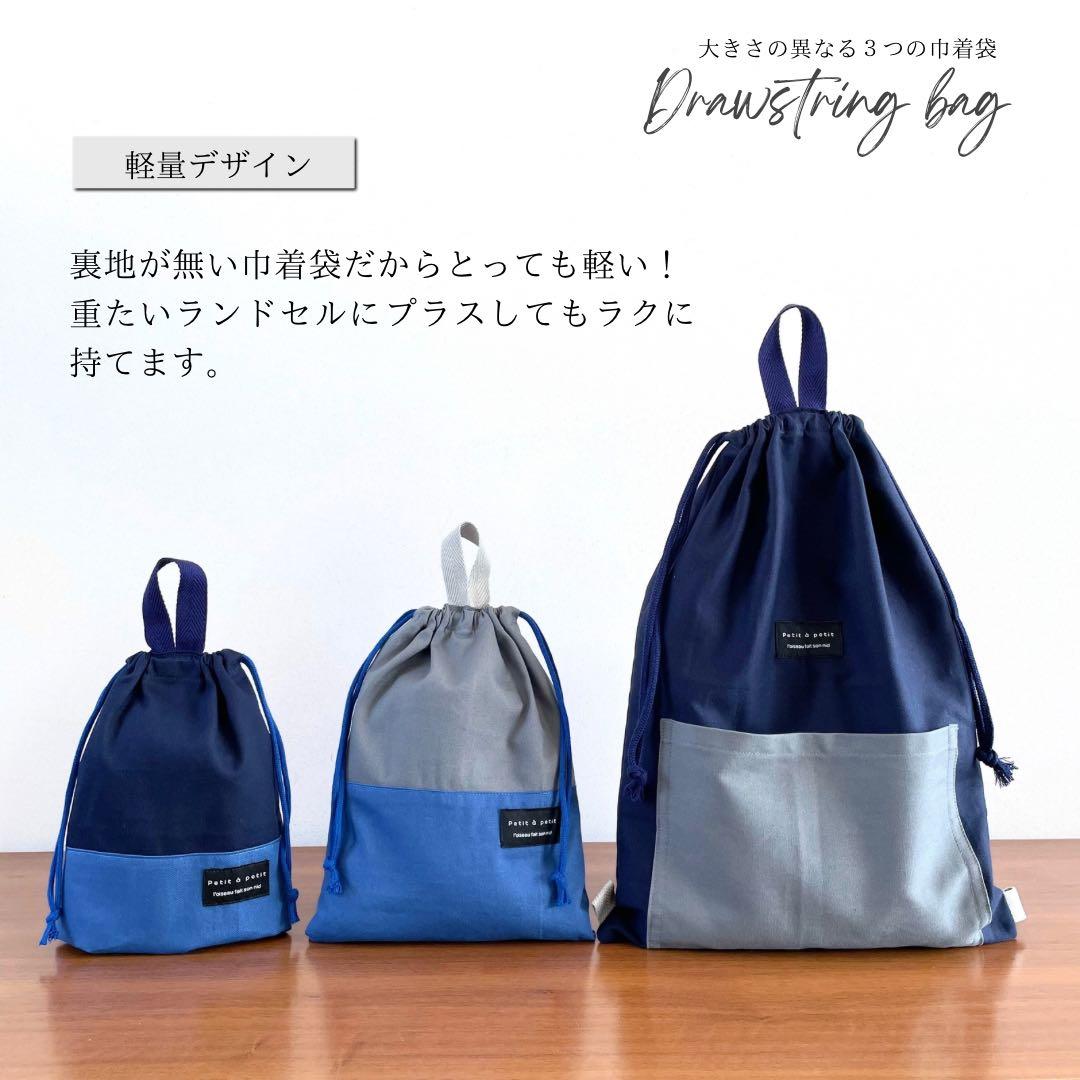 ５点セット　ブルー×グレー　入園　入学セット　入学準備　男の子　無地