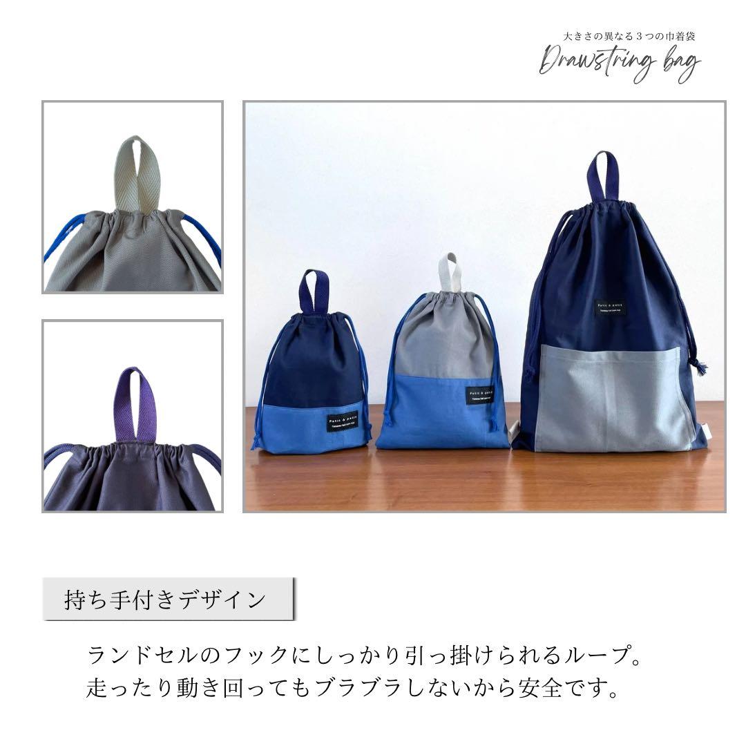 ５点セット　ブルー×グレー　入園　入学セット　入学準備　男の子　無地