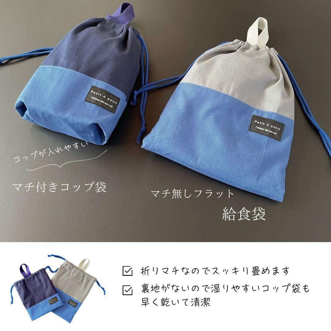 ５点セット　ブルー×グレー　入園　入学セット　入学準備　男の子　無地