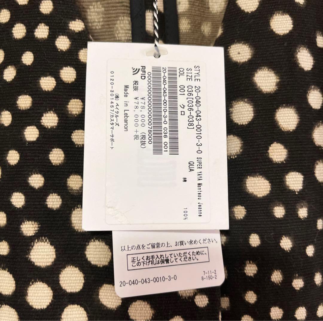 t*o様 superYAYA コートドレス