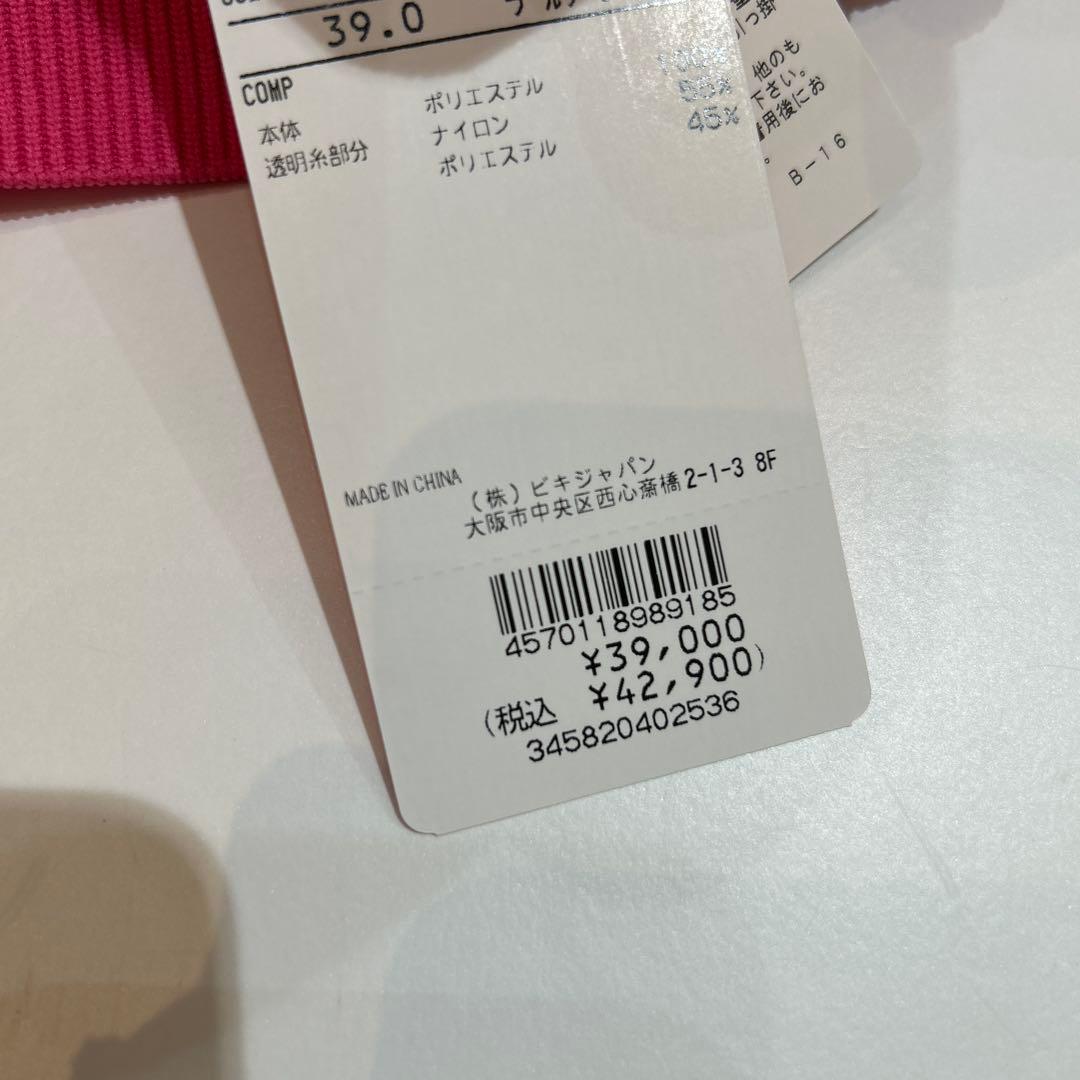 新品❤️アルチビオ❤️ピンク メッシュフードセーター