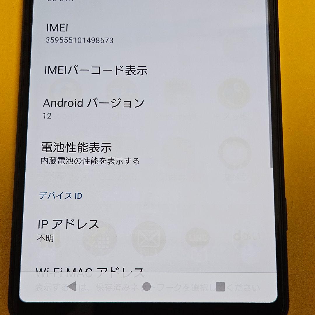 SONY Xperia 1 II SO-51A｜24時間以内発送#673