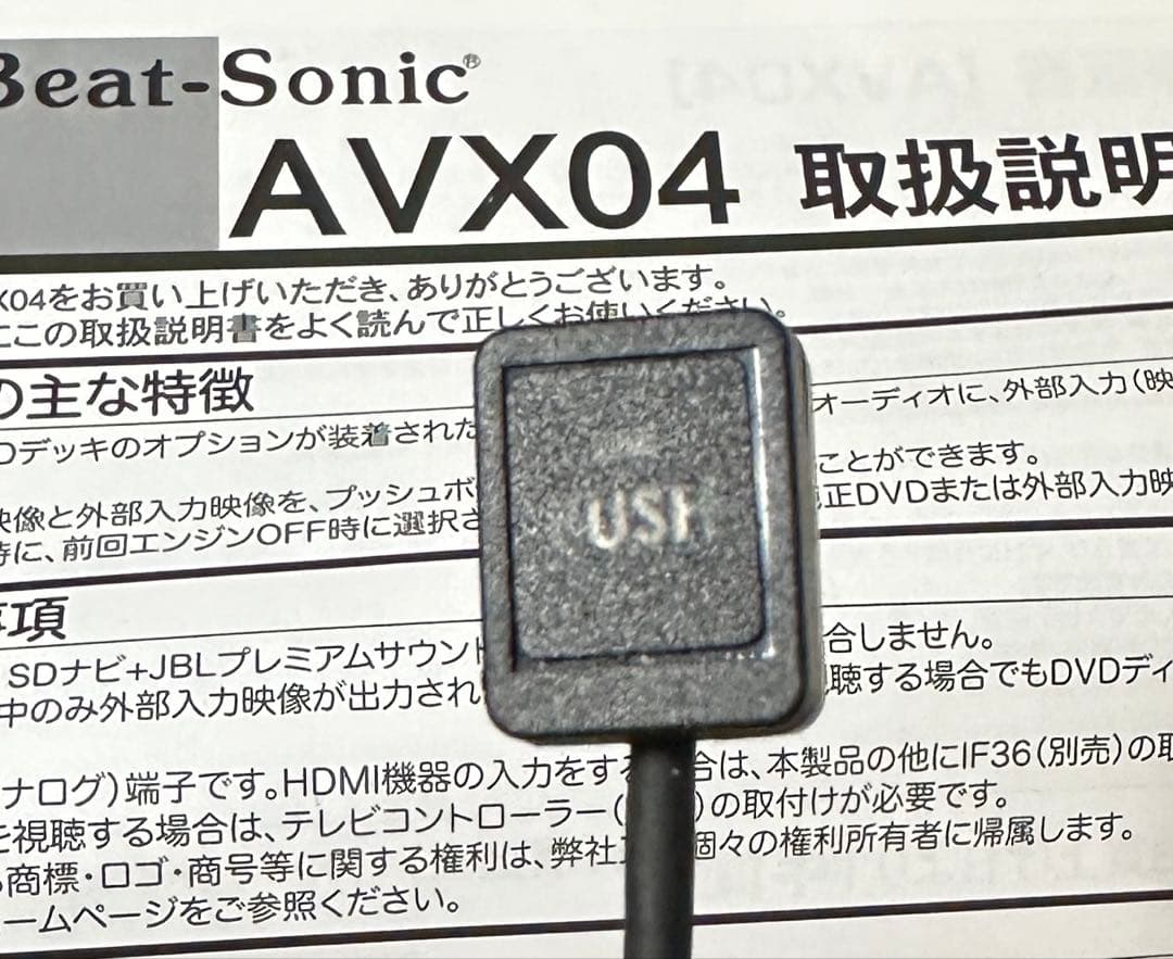 beatsonic AVX04 IF36 ミラーリング 30 アルファード