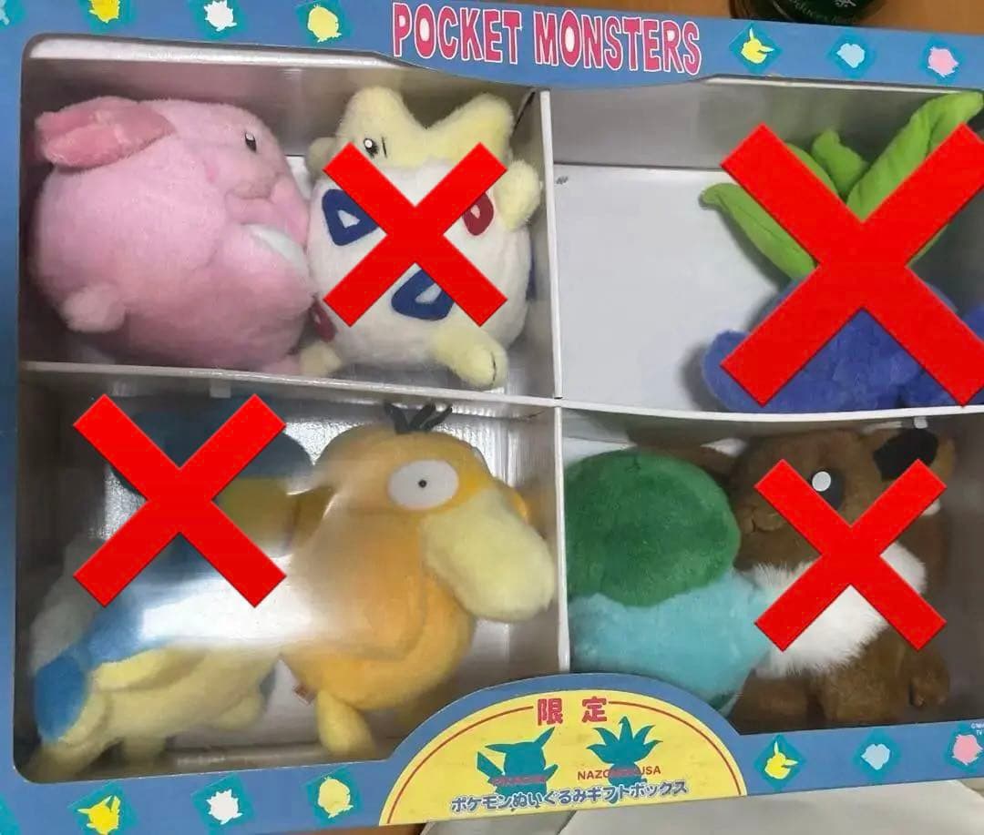 TOMY ぽけもん ギフトボックス