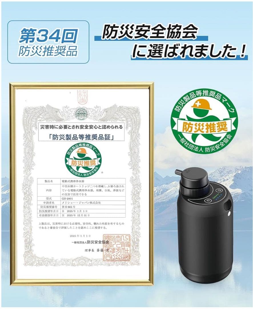 ★期間限定半額【新品未使用】ポータブル浄水器　GS2801 Greeshow