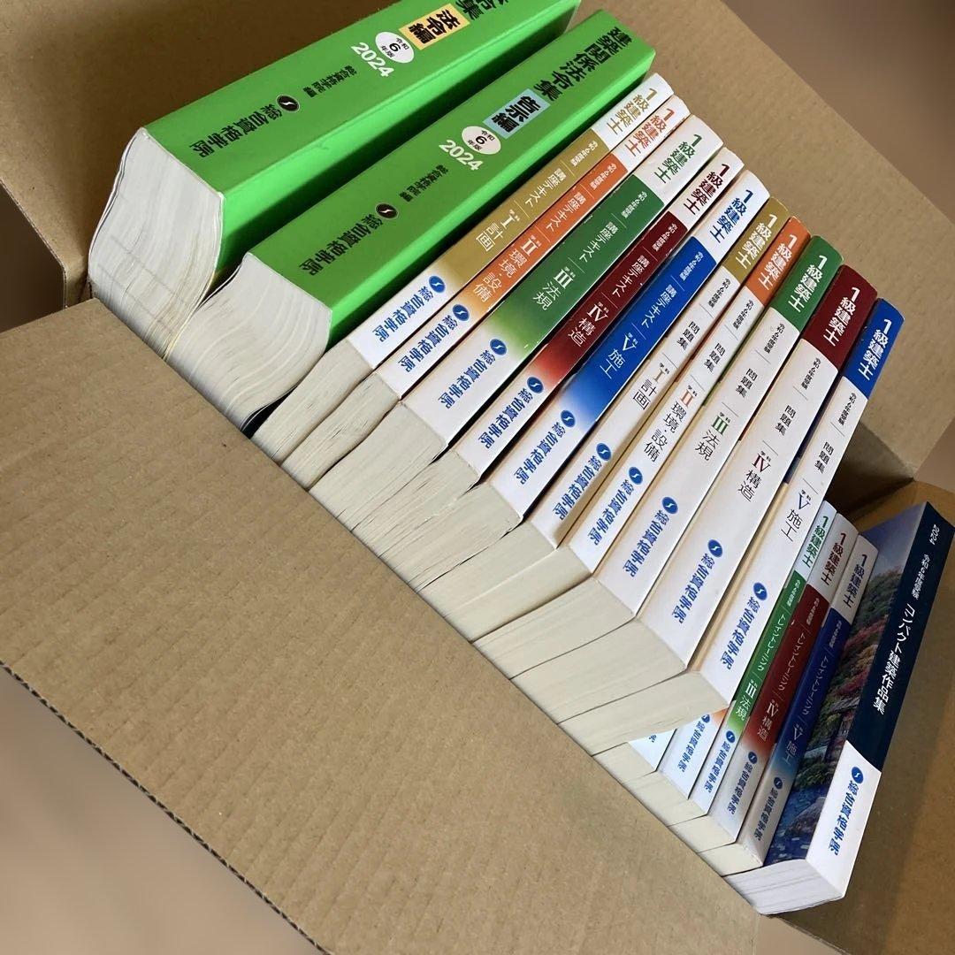 令和6年度版　総合資格　一級建築士　テキスト