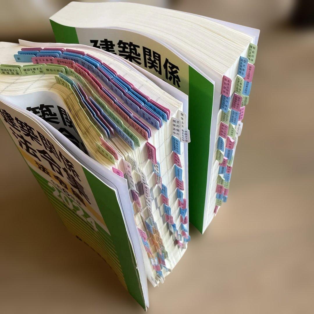 令和6年度版　総合資格　一級建築士　テキスト