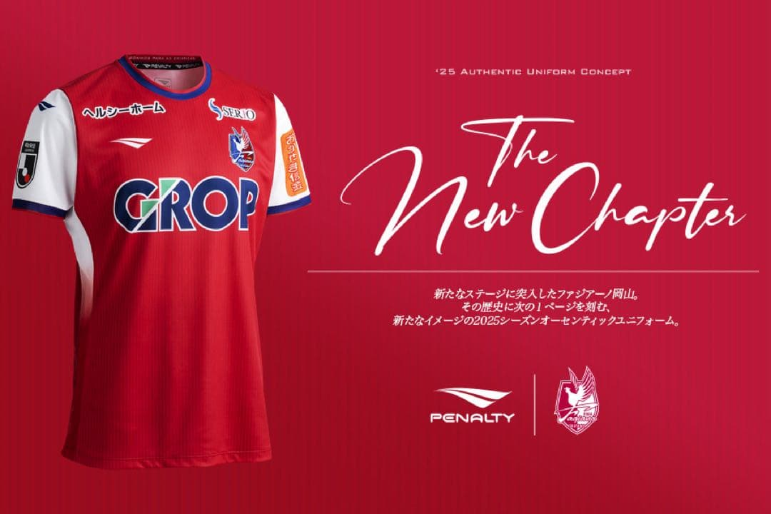 ファジアーノ岡山　J1元年　オーセンティックユニフォーム　#9