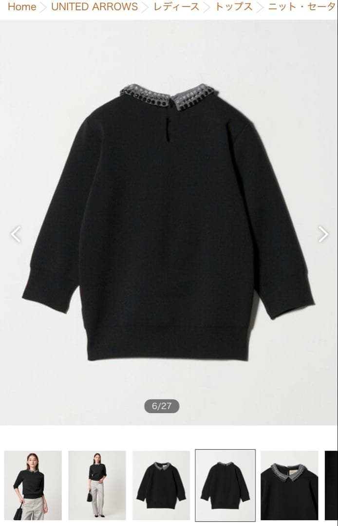 UNITED ARROWS ビジューカラー 2WAY ニット