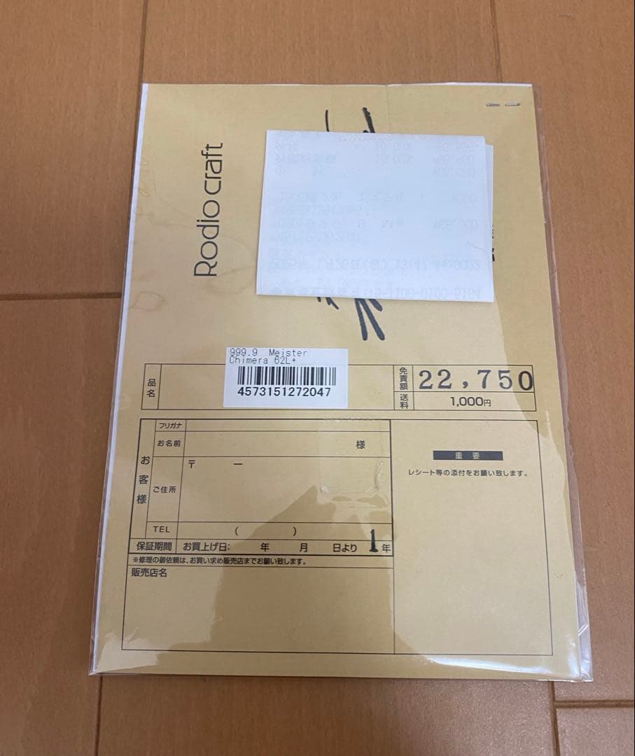 ロデオクラフト 999.9マイスター キメラ62L+