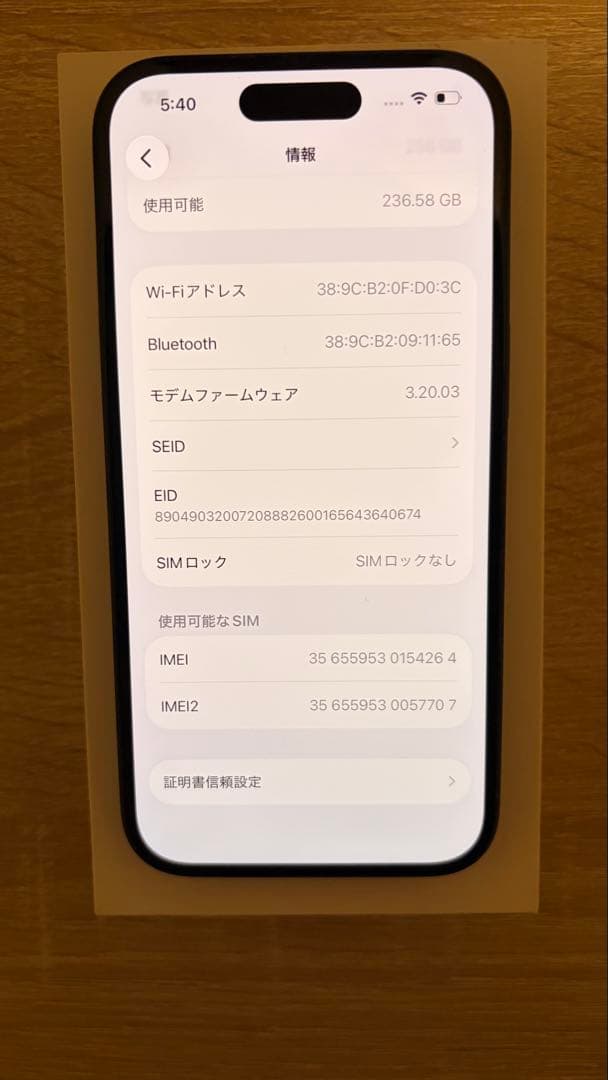 iPhone15 256GB 黒　美品