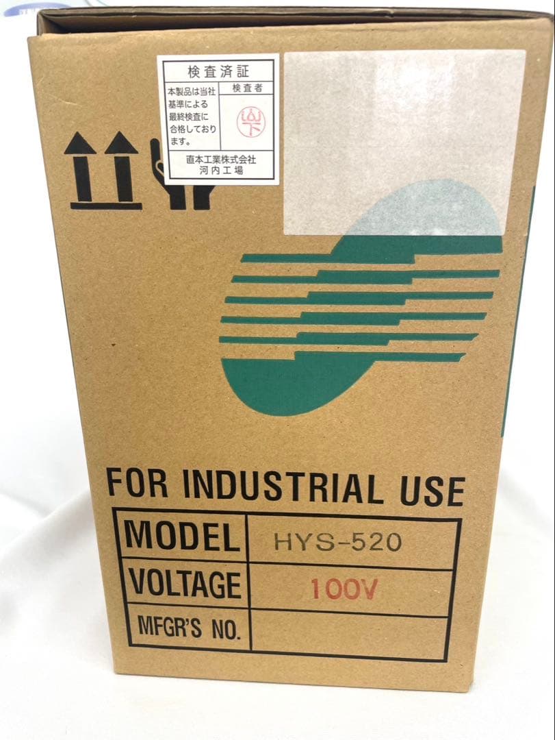 ナオモト　業務用　滴下式スチームアイロン　HYS-520 ナオモトアイロン