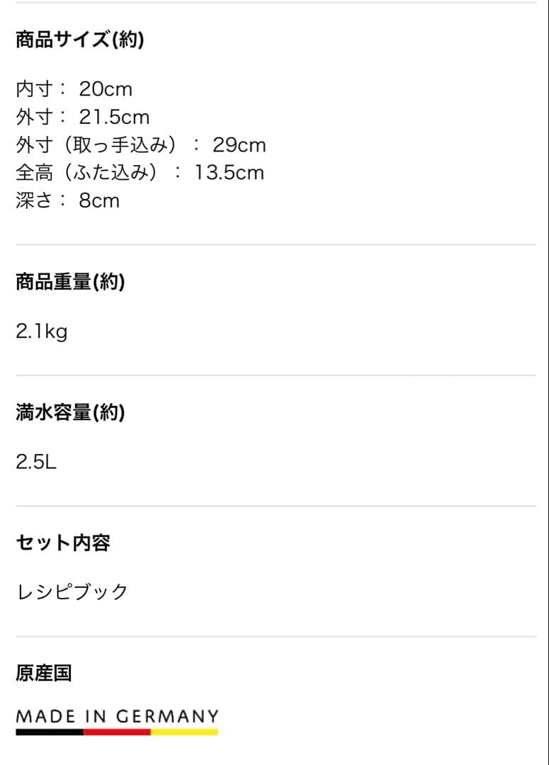 フュージョンテック ミネラル ローキャセロール 20cm