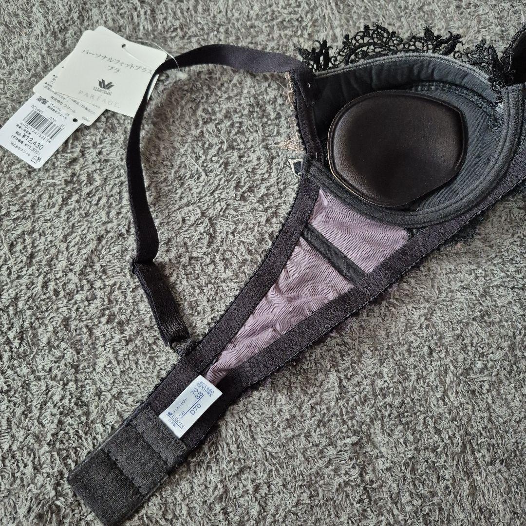 【新品】ワコール パルファージュ PARFAGE D70/M⑦