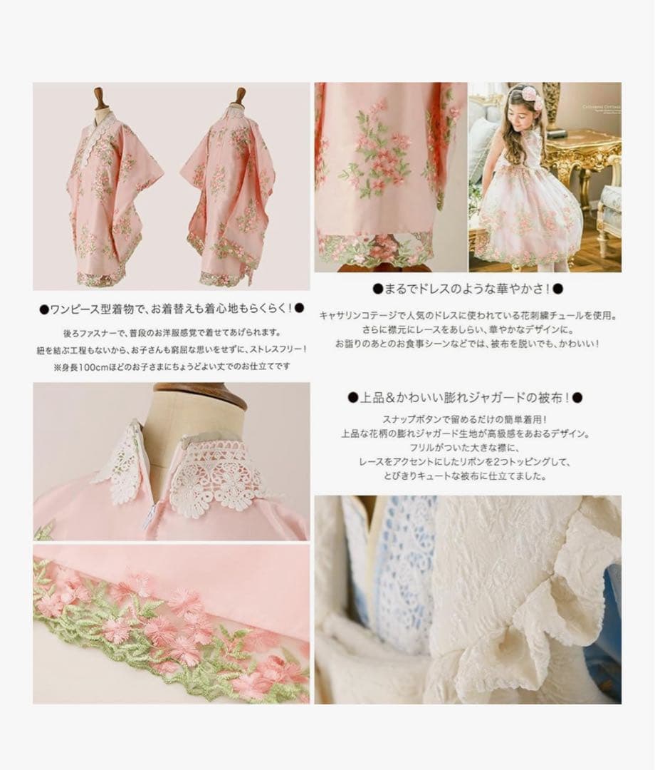 七五三 子供用 アイボリー