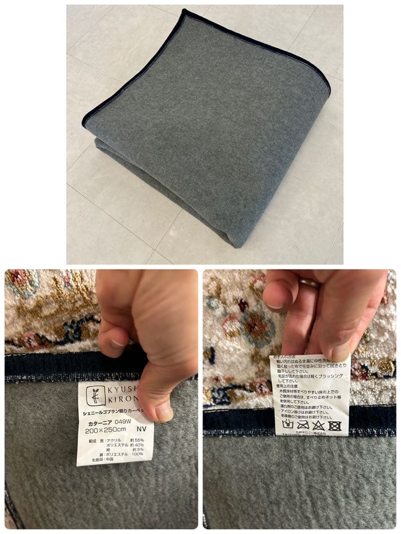 新品☆エレガントなラグ シェニールゴブラン織カーペット 200×250cm 3帖