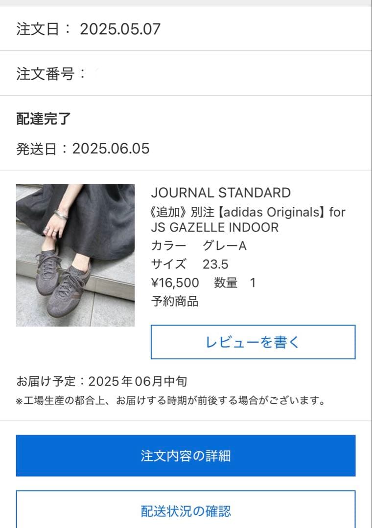 靴 GAZELLE INDOOR JS