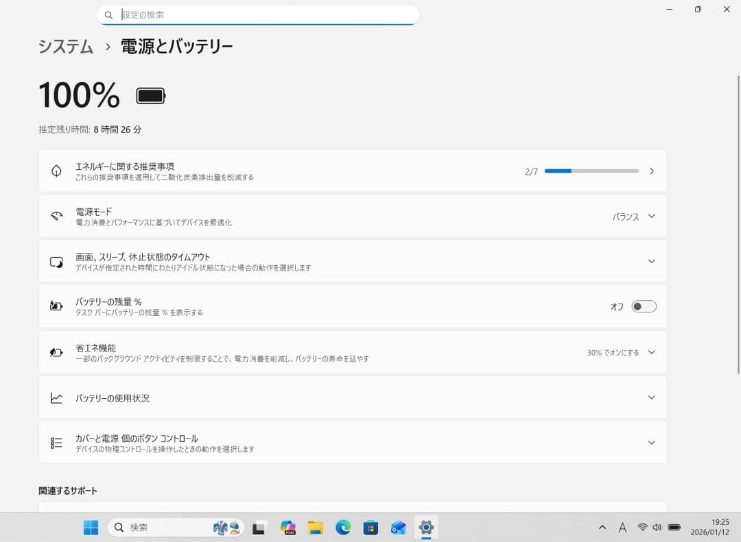 【美品】【バッテリー良好】 VAIO PRO PK i5第10世代 8GB