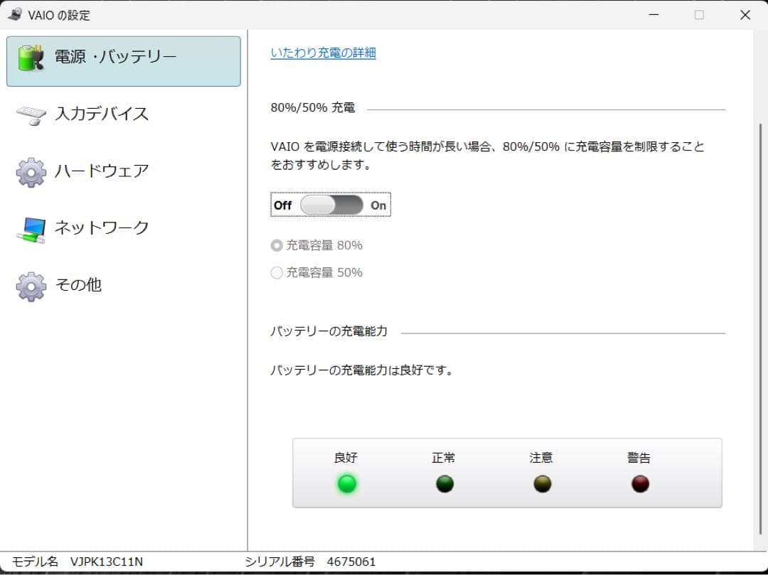 【美品】【バッテリー良好】 VAIO PRO PK i5第10世代 8GB
