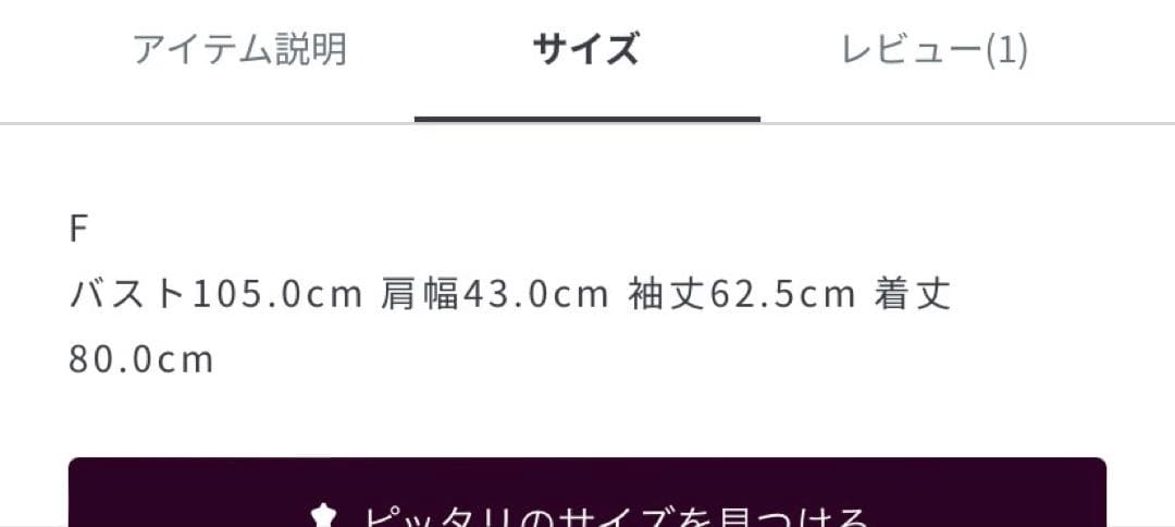 CAPE HORN ケープホーン　コート　中綿　ジャケット