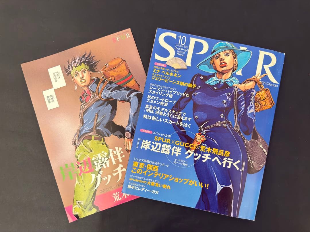 ジョジョ雑誌セット【中古】岸辺露伴、空条徐倫、荒木飛呂彦、SPUR、ダヴィンチ