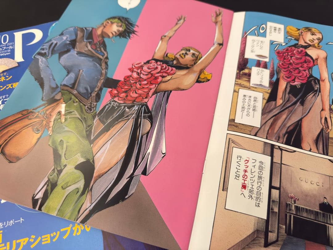 ジョジョ雑誌セット【中古】岸辺露伴、空条徐倫、荒木飛呂彦、SPUR、ダヴィンチ