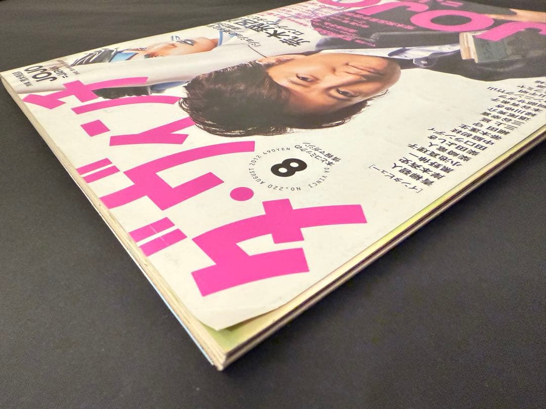 ジョジョ雑誌セット【中古】岸辺露伴、空条徐倫、荒木飛呂彦、SPUR、ダヴィンチ