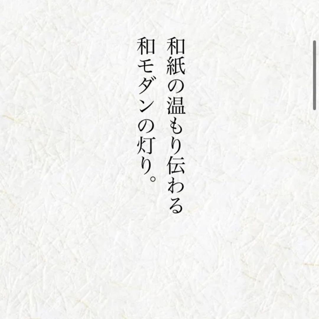 PAPERSTONEフロアライト S-885 Fores 林工芸 H56cm和紙