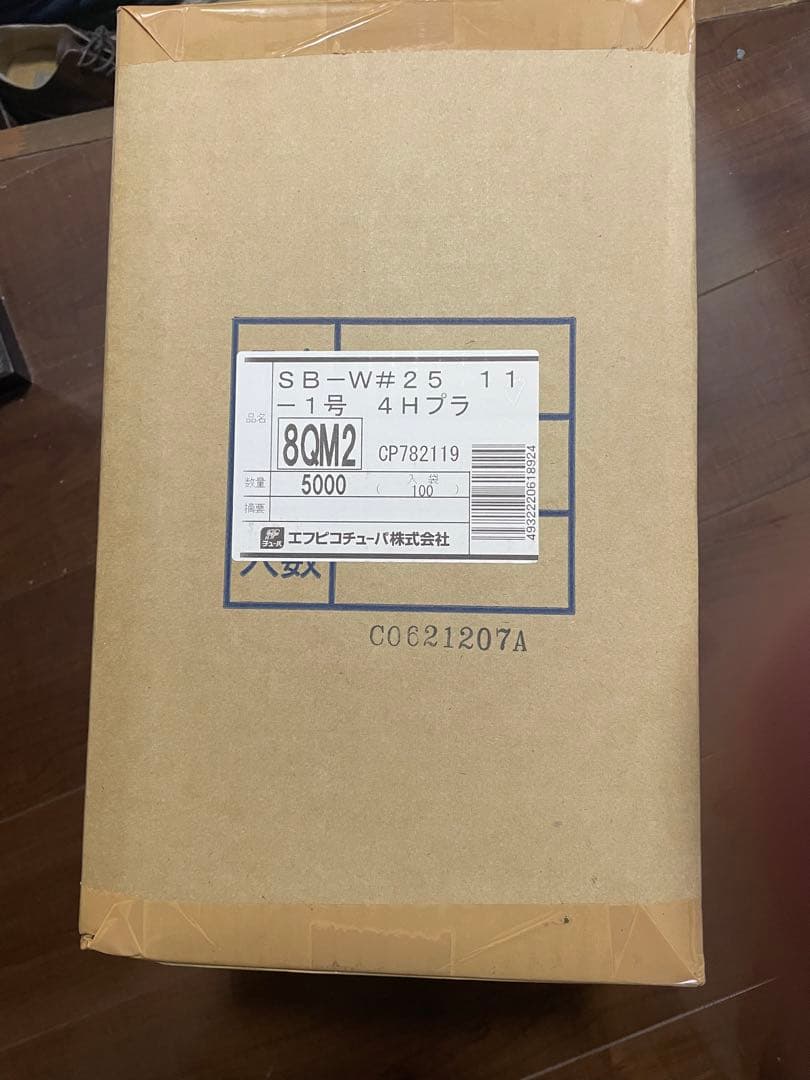 エフピコ 8QM2型 5000枚　ボードン袋