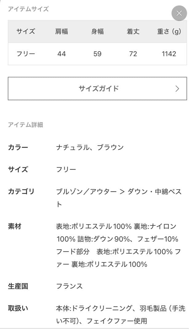 アパルトモン LOU ANDREA/ルーアンドレアFAKE MINK VEST