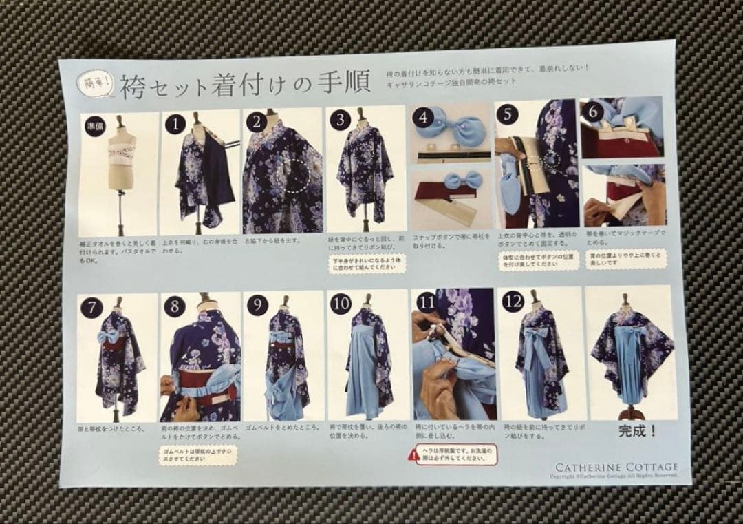 キャサリンコテージ 袴セット　160L 髪飾り付き　　ぽっちゃり　簡単袴