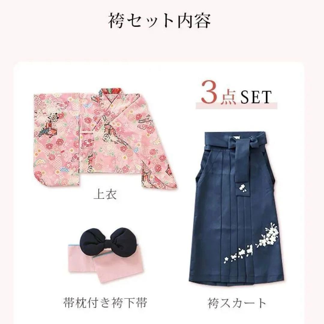 キャサリンコテージ 袴セット　160L 髪飾り付き　　ぽっちゃり　簡単袴