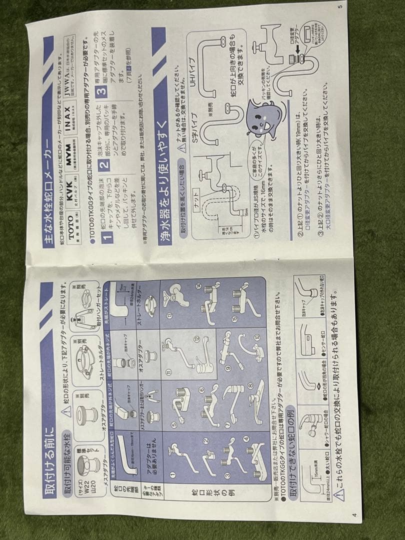 【新品未使用】フリーサイエンスワンウォーターEco浄水器本体➕カートリッジ