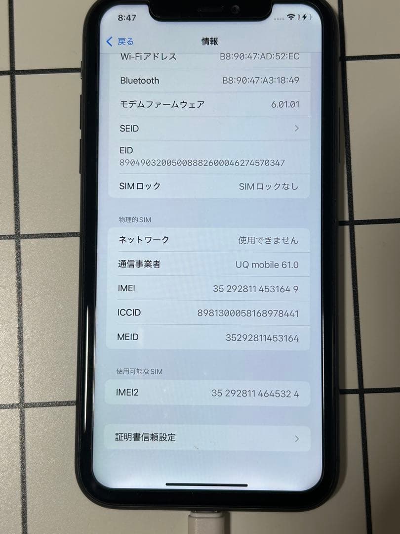 【ジャンク】iPhone11 ブラック 128GB SIMフリー