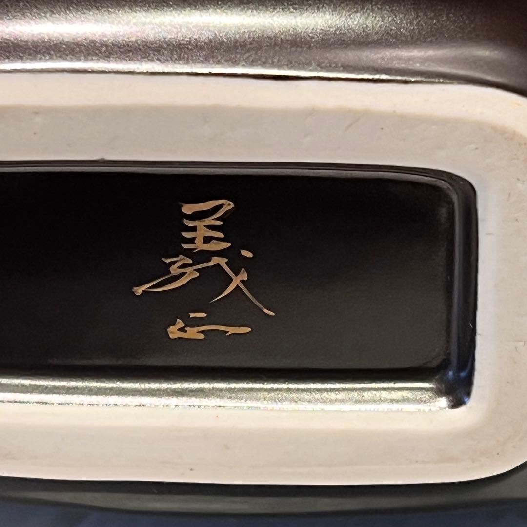 伝統工芸士　九谷焼　赤富士　花瓶　花器　山上義正作　陶器　陶芸　インテリア