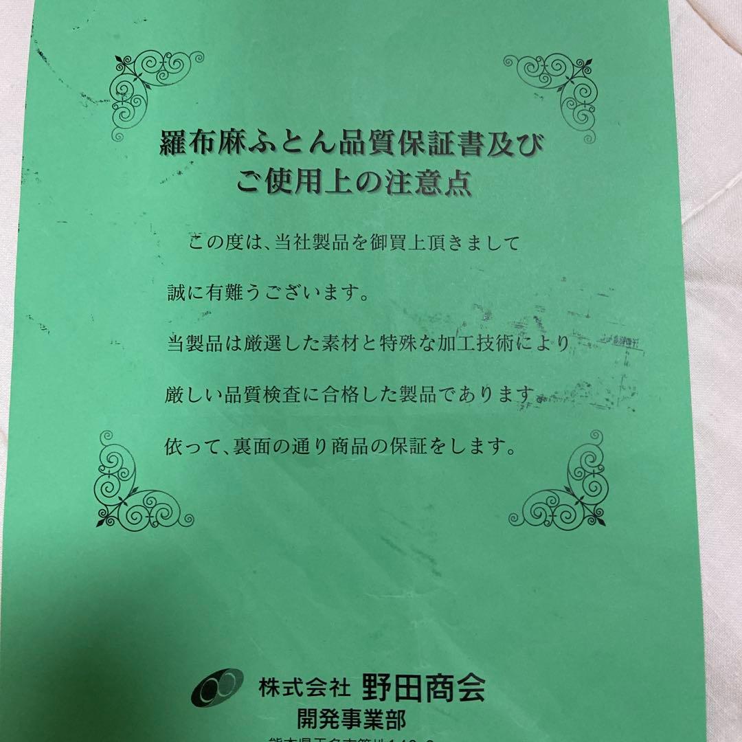 睡眠の質向上に❗️羅布麻　快適快眠パッド　シングルサイズ