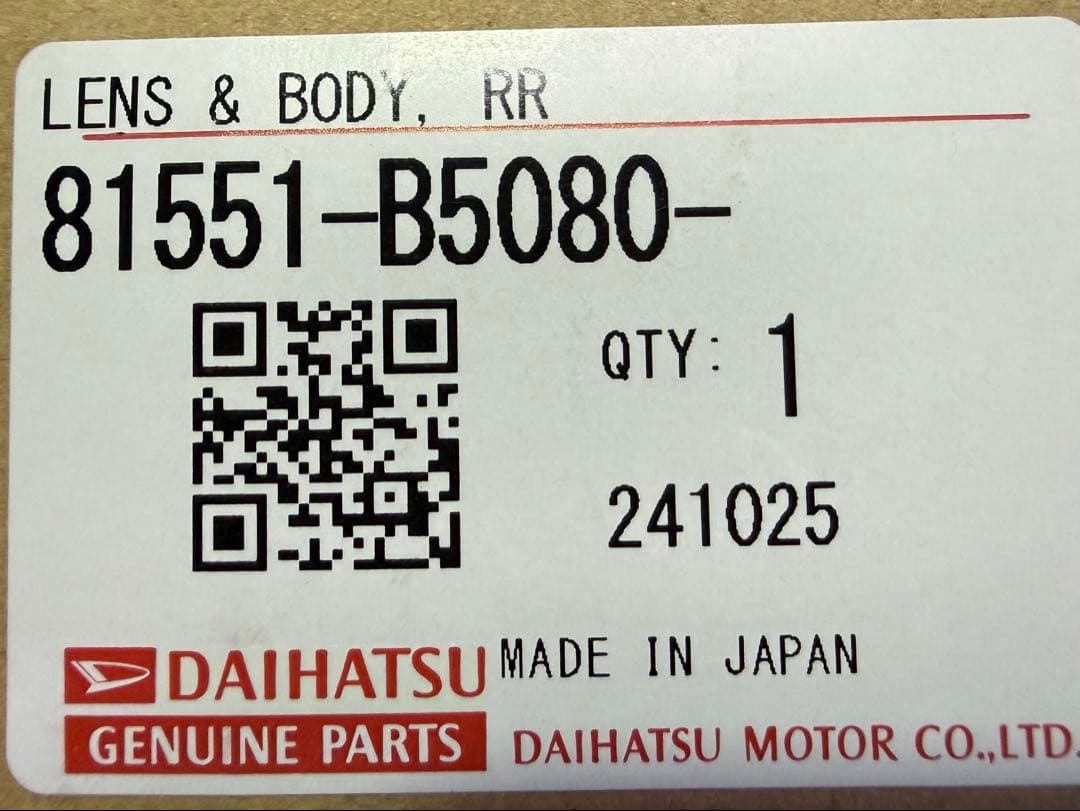 ダイハツ アトレー 右テールランプ・リアバンパーセンターモール セット