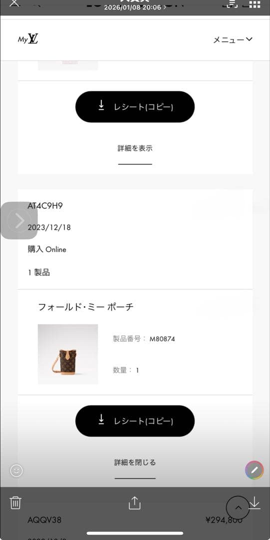 Rean♡ 専用LV ルイ・ヴィトン フォールドミーポーチ