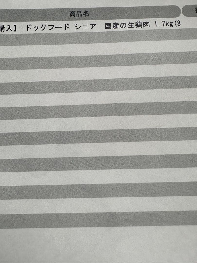 犬猫生活 国産生鶏肉 7歳以上のシニア 850g×4