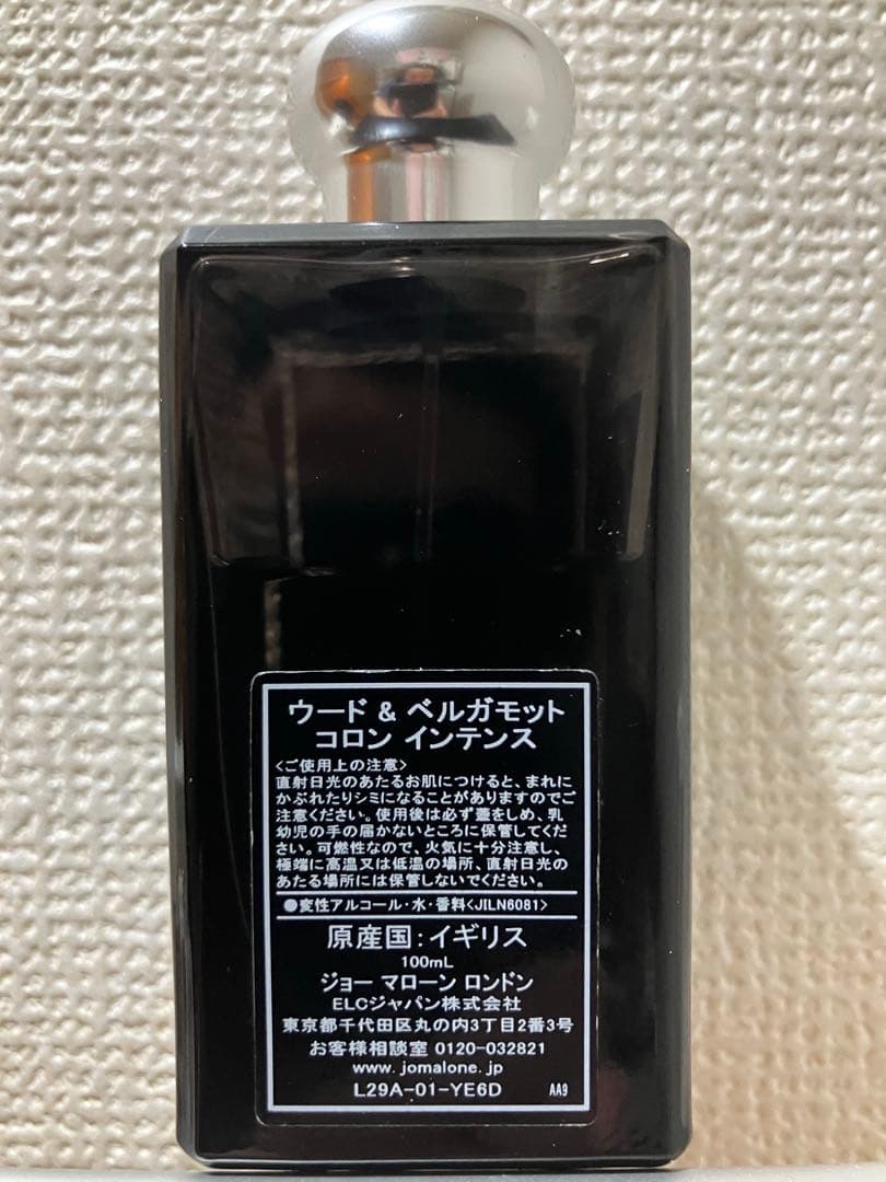 Jo Malone Oud & Bergamot コロン インテンス 100ml