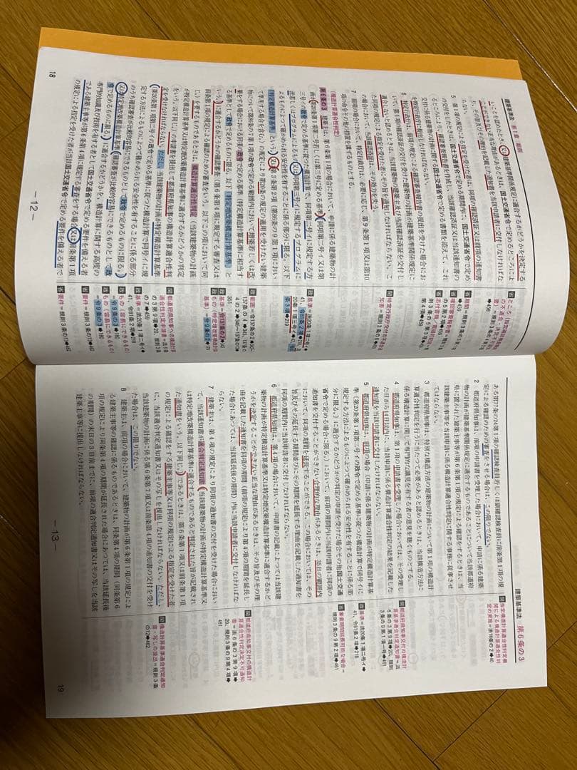 一級建築士試験対セット(2025年度日建学院)