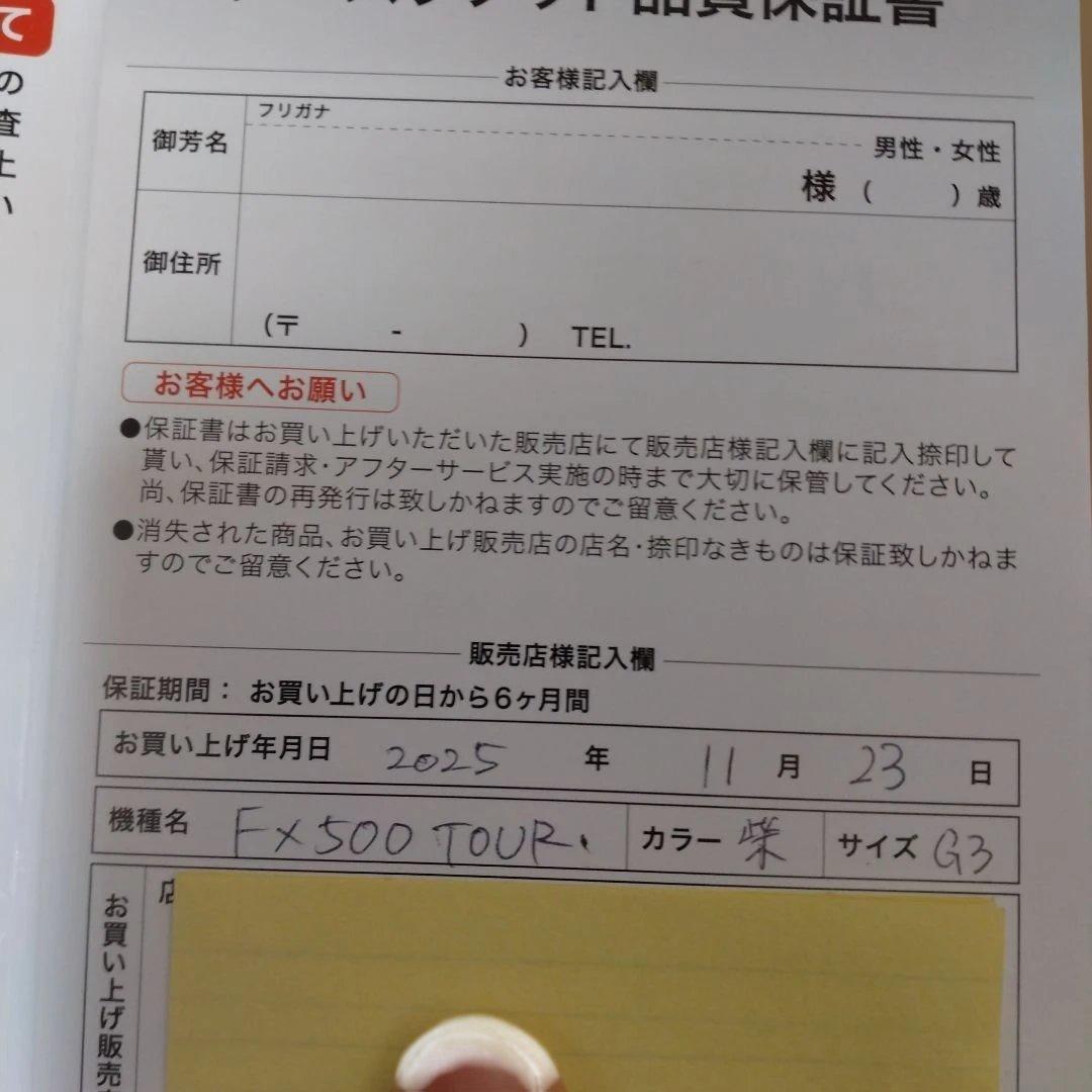 ラケット(硬式用) FX500tour G3