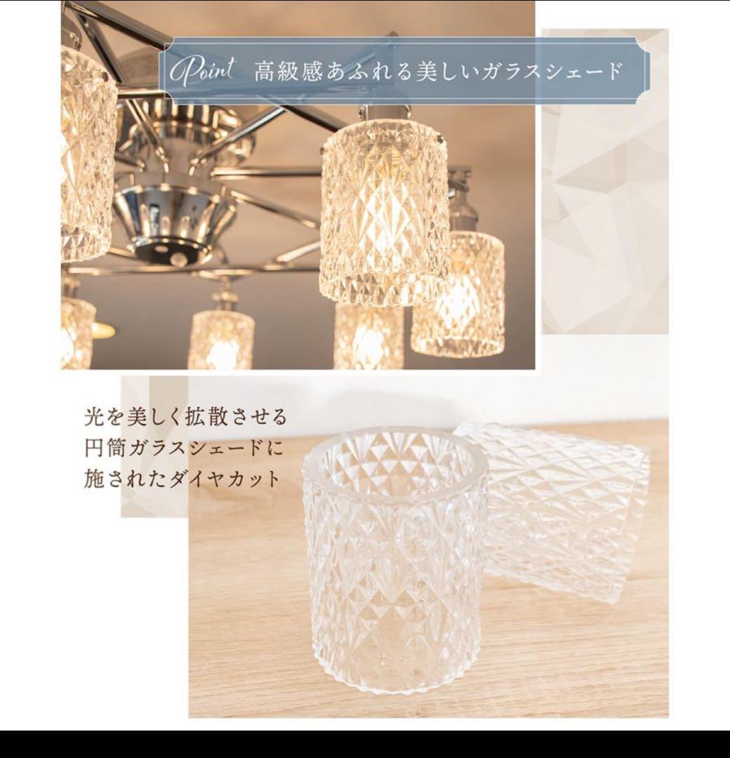 キジマ　シャンデリア　シーリングライト　amp51309